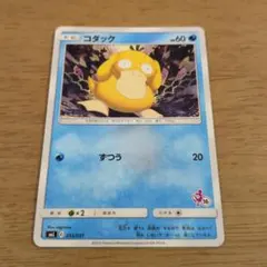 ミカンのサンダース ○ ポケモンカード☆VS 030/141 - メルカリ