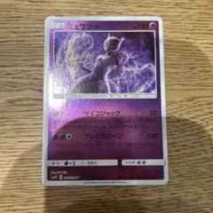 2026年最新】名探偵ピカチュウ ミュウツーの人気アイテム - メルカリ