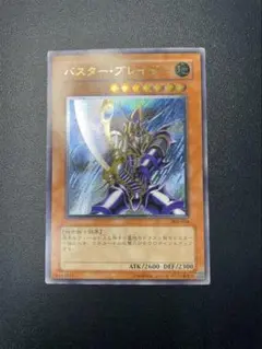 2026年最新】バスターブレイダー レリーフ psa10の人気アイテム - メルカリ
