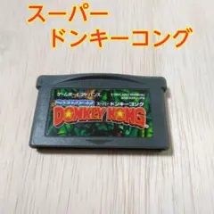 2026年最新】スーパードンキーコング2の人気アイテム - メルカリ