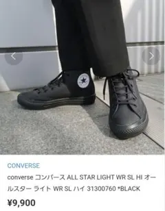 CONVERSE ALL STAR LIGHT WR SL HI *BLACK