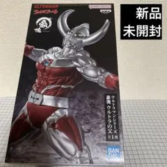 ウルトラマン　ウルトラの父　豪塊　フィギュア　【未開封】　②