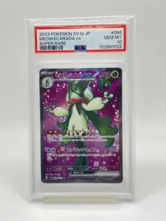 2026年最新】マスカーニャex sar psa10の人気アイテム - メルカリ