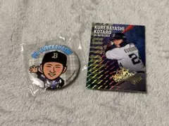 紅林弘太郎 オリックスバファローズ 缶バッジ トレカ