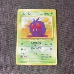 旧裏ポケモンカード コンパン LV.12 HP40 - メルカリ