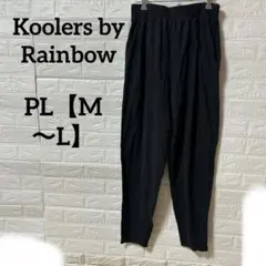 Koolers by Rainbow ブラック イージーパンツ PL【M～L】
