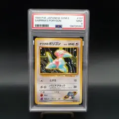 早勝ち【PSA9】サツメのポリゴン 1999年発行 旧裏　ポケモンカード 早勝ち【PSA9】サツメのポリゴン 1999年発行 旧裏 ポケモンカード