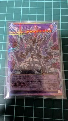 遊戯王　氷剣竜ミラジェイド　オーバーフレームレア　プリズマ　プリシク