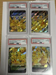 【PSA10】ピカチュウ V UNION 4枚セット