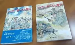 漫画 シュガーローフの戦い 上中下 3巻セット 新里堅信 81c20B5EdFL._AC_UF350,
