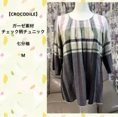 【CROCODILE】　ガーゼ素材　チェック柄 チュニック 七分袖　Mサイズ