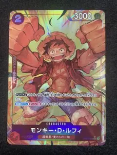 モンキー・D・ルフィ SR 赤 パラレル ザ・ベスト ワンピースカードM896