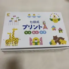 monico様専用 七田式プリントA - メルカリ