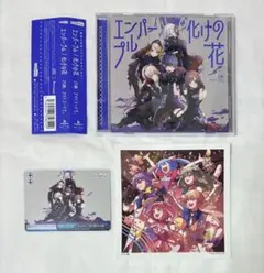 プロセカ　CD エンパープル　化けの花　特典　ステッカー　ワンダショ
