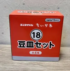 エニマイくじ ちいかわ 18 豆皿セット（ハチワレとラッコ）のサムネイル