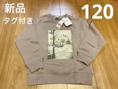 新品 タグ付き global workグラフィック トレーナー 120cmのサムネイル