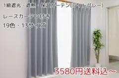 遮光一級 遮熱］セット カーテン,レースカーテン 大きいサイズ 青