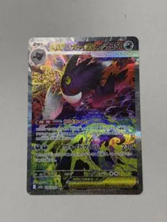 メガゲンガーex SAR MEGA ハイクラスパック MEGAドリームex 2…