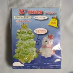 X'mas ビーズキット ツリー＆スノーマン