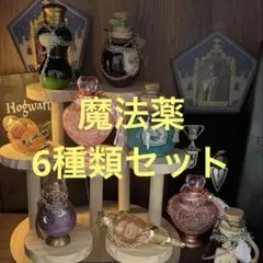 【海外限定・正規品】ハリーポッター ポーション魔法薬 フィギュア　6種セットのサムネイル