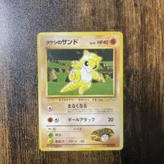 2025年最新】タケシのサンドの人気アイテム - メルカリ