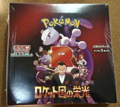 新品未開封！！ポケモンカードゲーム ロケット団の栄光　シュリンク付き　1BOX