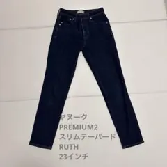 ヤヌーク PREMIUM2 スリムテーパードRUTH 23インチ
