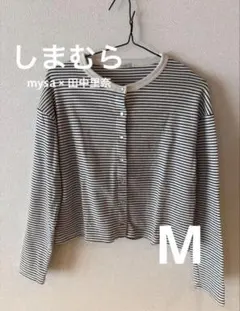 しまむら　mysaコラボ　カーディガン　ボーダー　白　黒のサムネイル