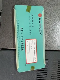 2026年最新】BURNDYの人気アイテム - メルカリ