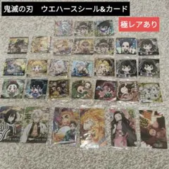 2026年最新】鬼滅の刃ウエハースシール 極レアの人気アイテム - メルカリ