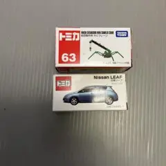 トミカ 前田製作所 かにクレーン ＆ 日産リーフ 2台セットのサムネイル