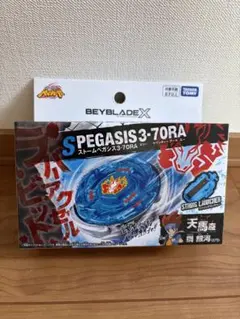 ベイブレードX BX-00 ストームペガシス