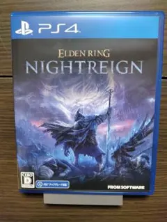【PS4】エルデンリング ナイトレイン