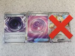 ムニキスゼロ　ワンダーパッチ、テレパス超エネルギー