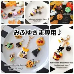 ハロウィンチャーム８個セット♪可愛いモンスターたっぷり♪フェイクスイーツ♪