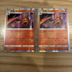 ポケモンカード リザードン 017/104 2枚セットのサムネイル