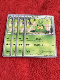 ポケカ　クルマユ4枚セット　585のサムネイル