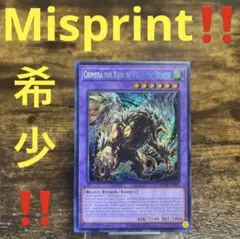 2025年最新】遊戯王 ミスプリの人気アイテム - メルカリ