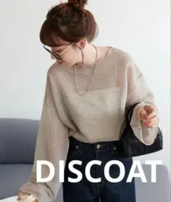 美品 DISCOAT シアーボーダーロングスリーブのサムネイル