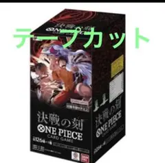 新品未開封テープ付き】ワンピースカード 決戦の刻 1box GEO当選品