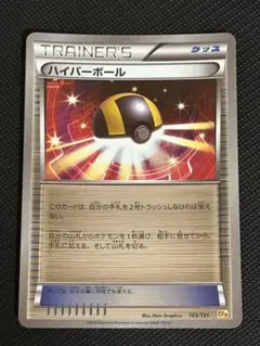 2026年最新】ハイパーボール ミラー xyの人気アイテム - メルカリ