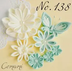 つまみ細工　お花パーツ　卒業式　袴　七五三　成人式　ひな祭り　【No.138】