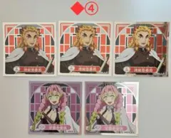 鬼滅の刃 シール烈伝4 煉獄杏寿郎・甘露寺蜜璃 5枚セット ◆④