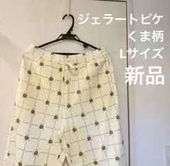 GELATO PIQUE ベアプリント パジャマパンツ　L