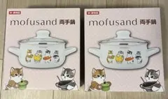 2026年最新】mofusand 両手鍋の人気アイテム - メルカリ
