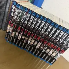 鬼滅の刃 全巻セット 7-23巻