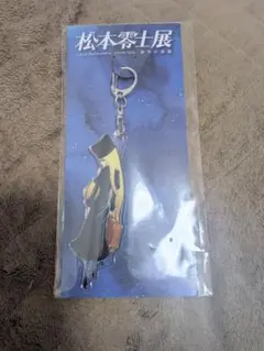 【銀河鉄道999】 ホルダー キーホルダー 少年キング銀河鉄道管理局 松本零士【銀河鉄道999最終運行記念切符