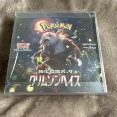 クリムゾンヘイズ シュリンク付き 未開封ボックス ポケモンセンター