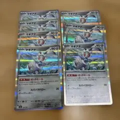 ポケカ MEGAドリーム マギアナ 7장 세트