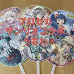 プロセカ　サンリオコラボ　うちわ